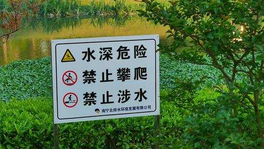禁止游泳防溺水警示牌视频素材模板下载