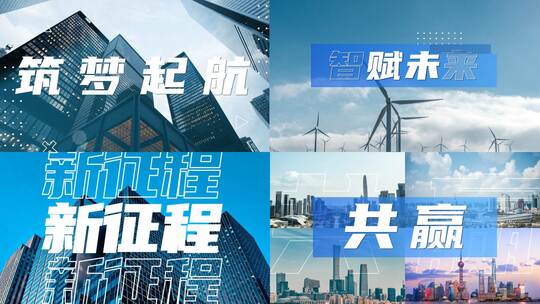 活动快闪 图文快闪 企业快闪高清AE视频素材下载