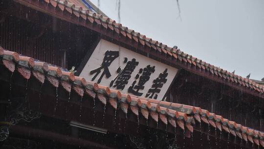 泉州开元寺大雄宝殿桑莲法界佛教宗教雨景