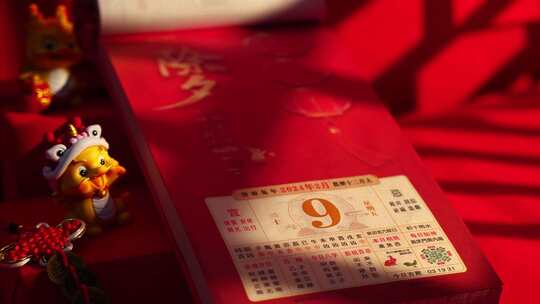 2024龙年春节素材