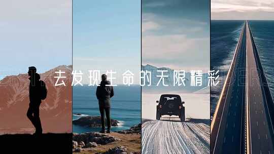 企业宣传片混剪励志开场片头