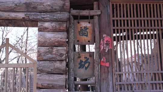 木头 建筑 游玩 风景 设施