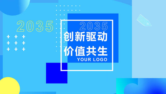 企业图文快闪活动快闪 花絮快剪