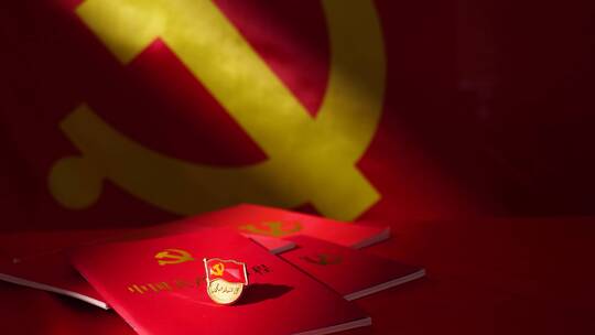 中国共产党党徽党章，党员入党宣誓4k素材视频素材模板下载