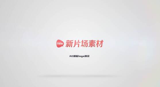 LOGO动态文字模板AE视频素材教程下载