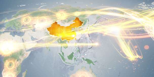 烟台莱阳市地图辐射到世界覆盖全球 11