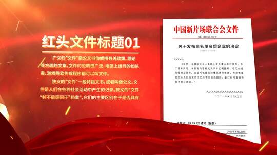 党政党建奖牌文件证书展示ae模板AE视频素材教程下载