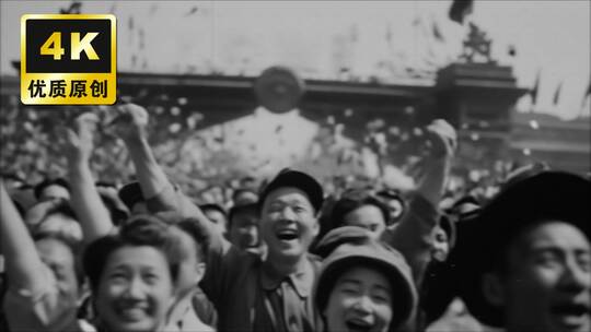 1949年10月1日新中国成立历史建国