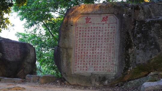 泉州九日山石刻碑文雕刻文字古代摩崖石刻