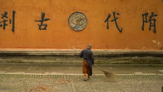 天台山国清寺禅院建筑视频