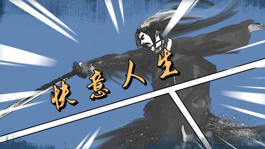 二次元动漫人物江湖风AE模板 folder