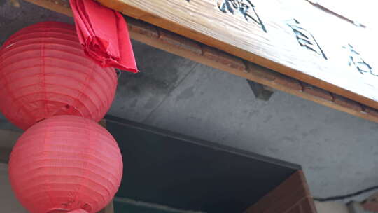 古建筑下悬挂的红灯笼