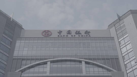 中国银行 银行素材