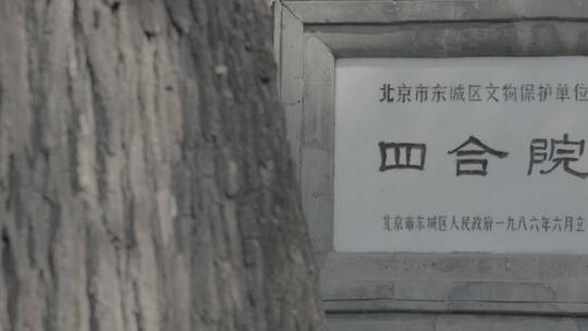 老北京短片空镜 北京宣传片