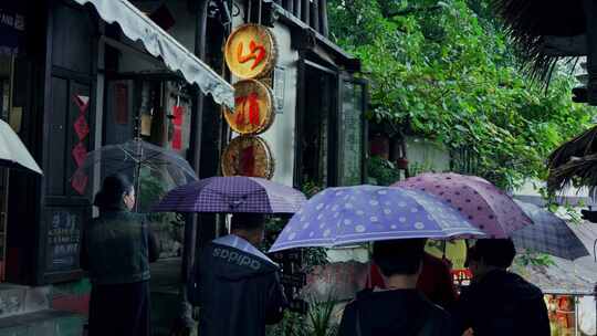 重庆磁器口古镇雨景游客