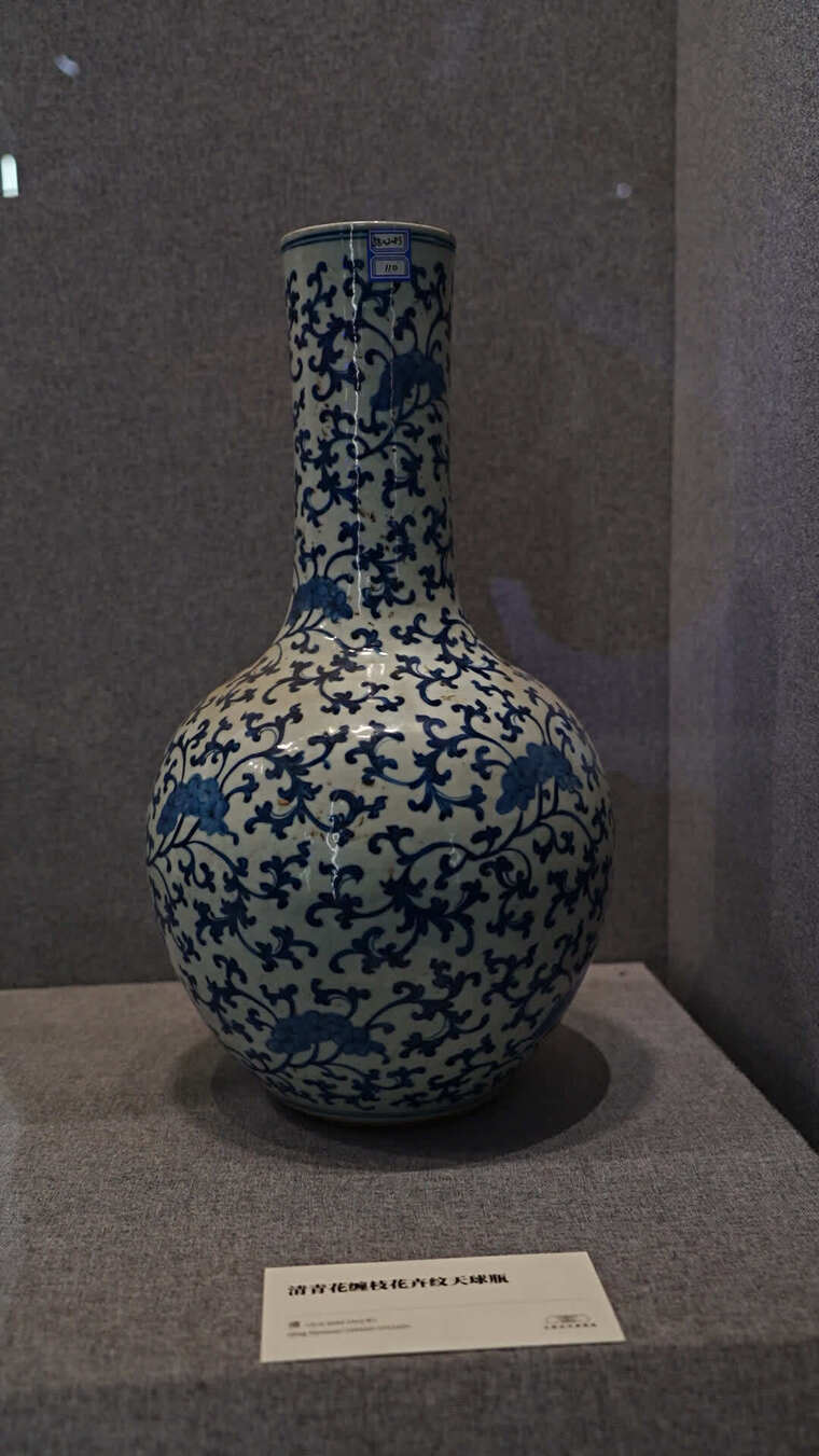 清代青花缠枝花卉纹天球瓶