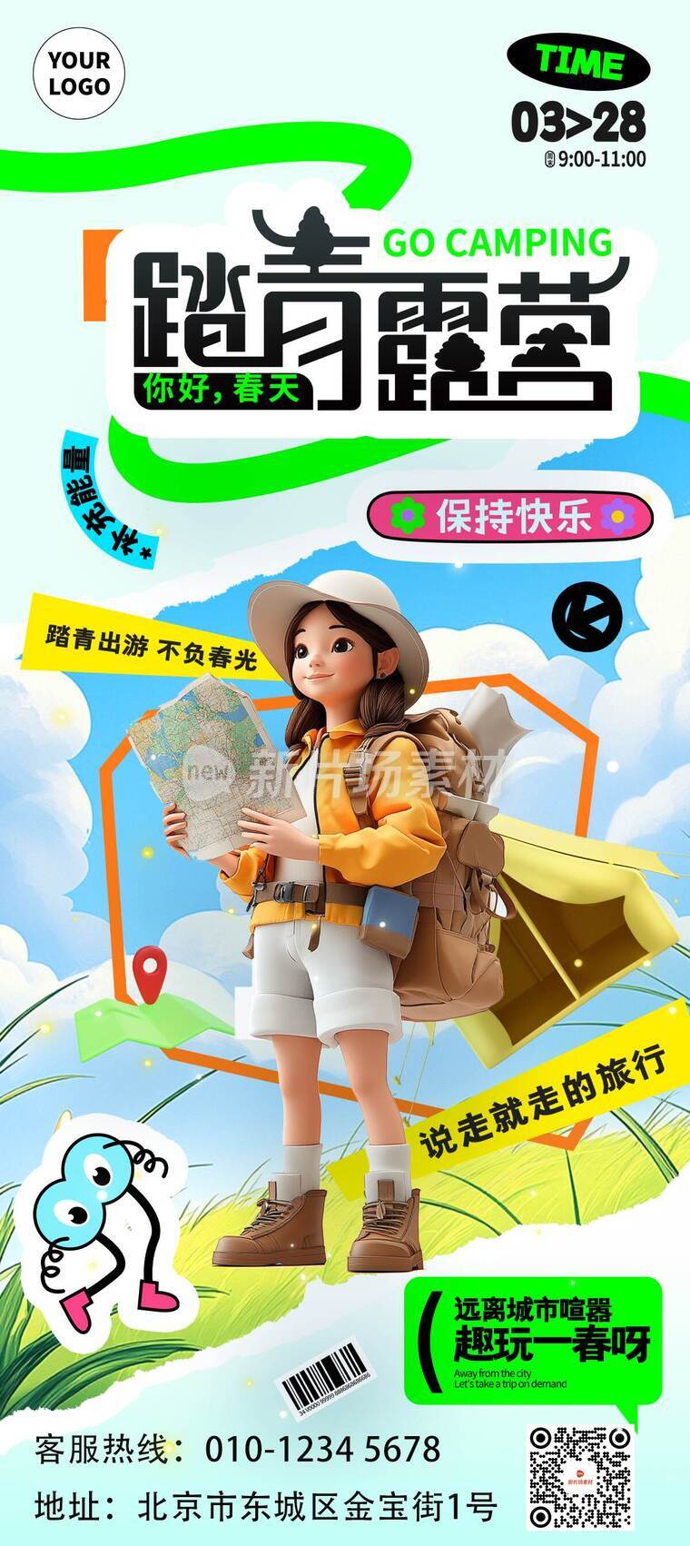 春日旅游营销活动详情长图海报插画风