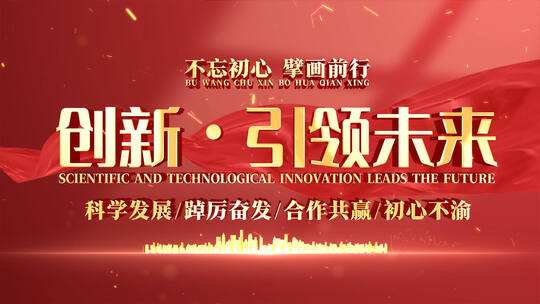 党政图片汇聚片头