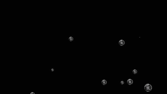 泡泡化学元素氢粒子上升视频