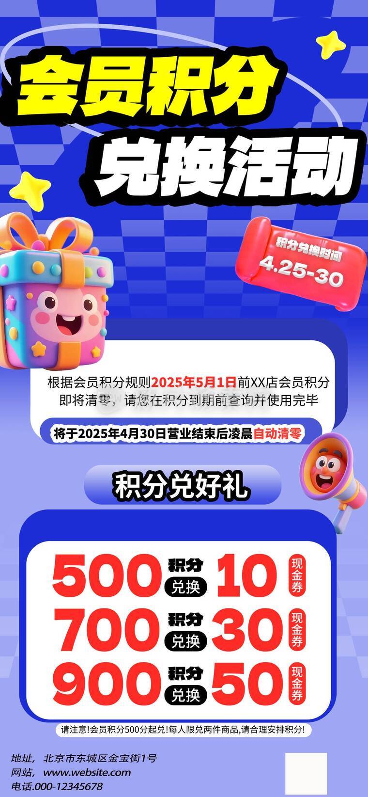 集赞有礼促销活动03