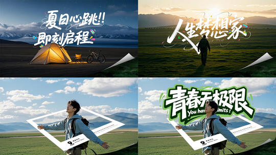 翻页转场旅拍宣传片vlog创意标题片头高清AE视频素材下载