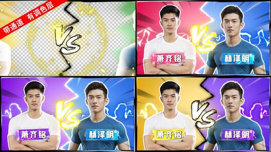 vsPK人物介绍战队游戏队伍电竞比赛赛事高清AE视频素材下载