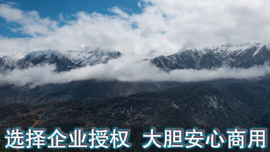 雪山云雾视频玉带云环绕雪峰森林高山峡谷