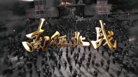  震撼古代战争场景ae模板AE视频素材教程下载