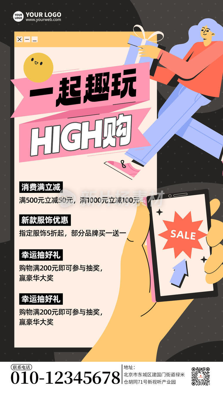 营销促销活动宣传简约海报