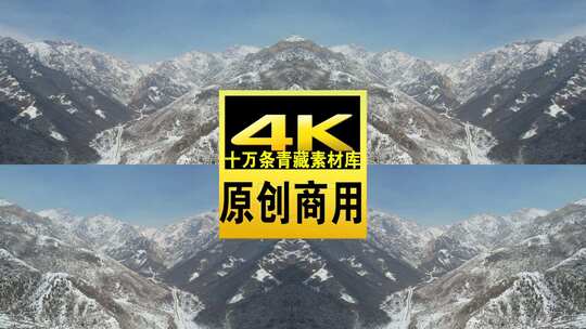 青海互助龙王山雪山天空航拍视频高清在线视频素材下载