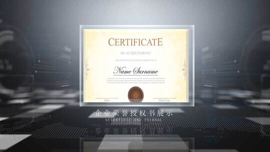 干净简洁企业证书荣誉奖牌专利展示