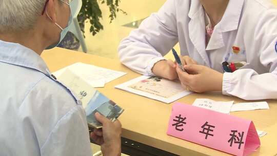 医生诊断 中医诊断 医院看病