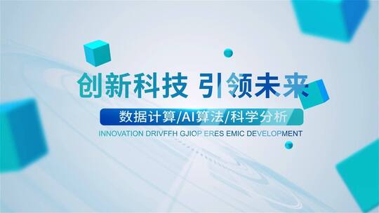 简洁科技文字标题片头AE模板