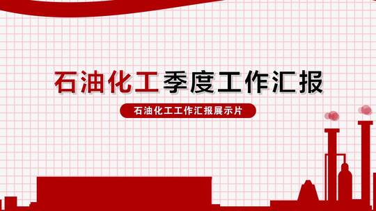 石油化工mg动画AE模板AE视频素材教程下载