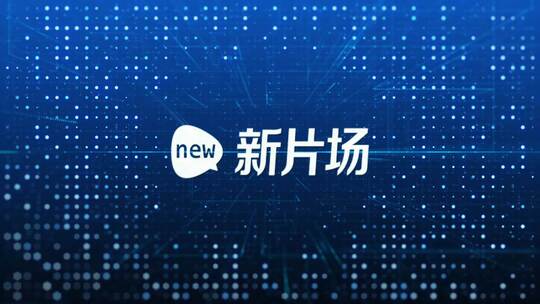 科技logoAE视频素材教程下载