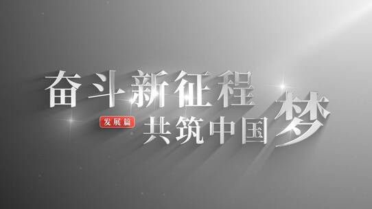 【原创】银灰色简约大气金属粒子标题