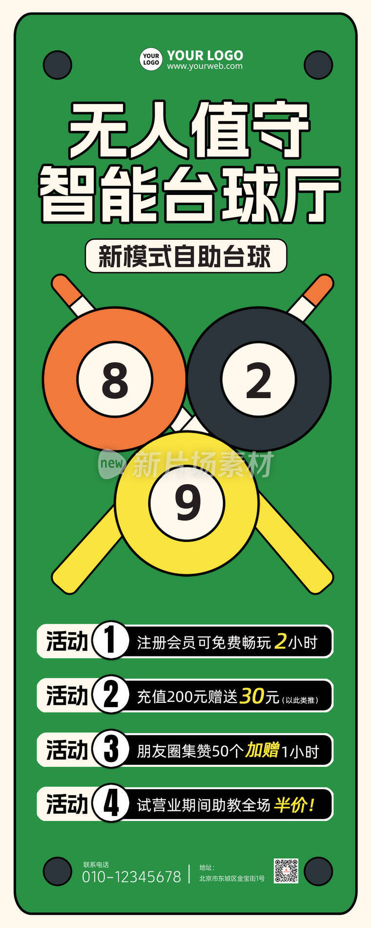 台球俱乐部营销宣传时尚创意卡通长图