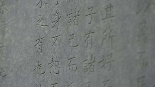 北京孔庙国子监乾隆石经碑林石刻视频素材模板下载
