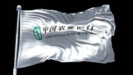 中国农业银行旗帜标志logo带通道视频素材模板下载