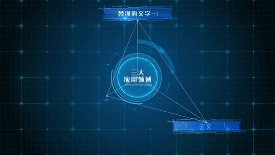 科技连线标题ae模板