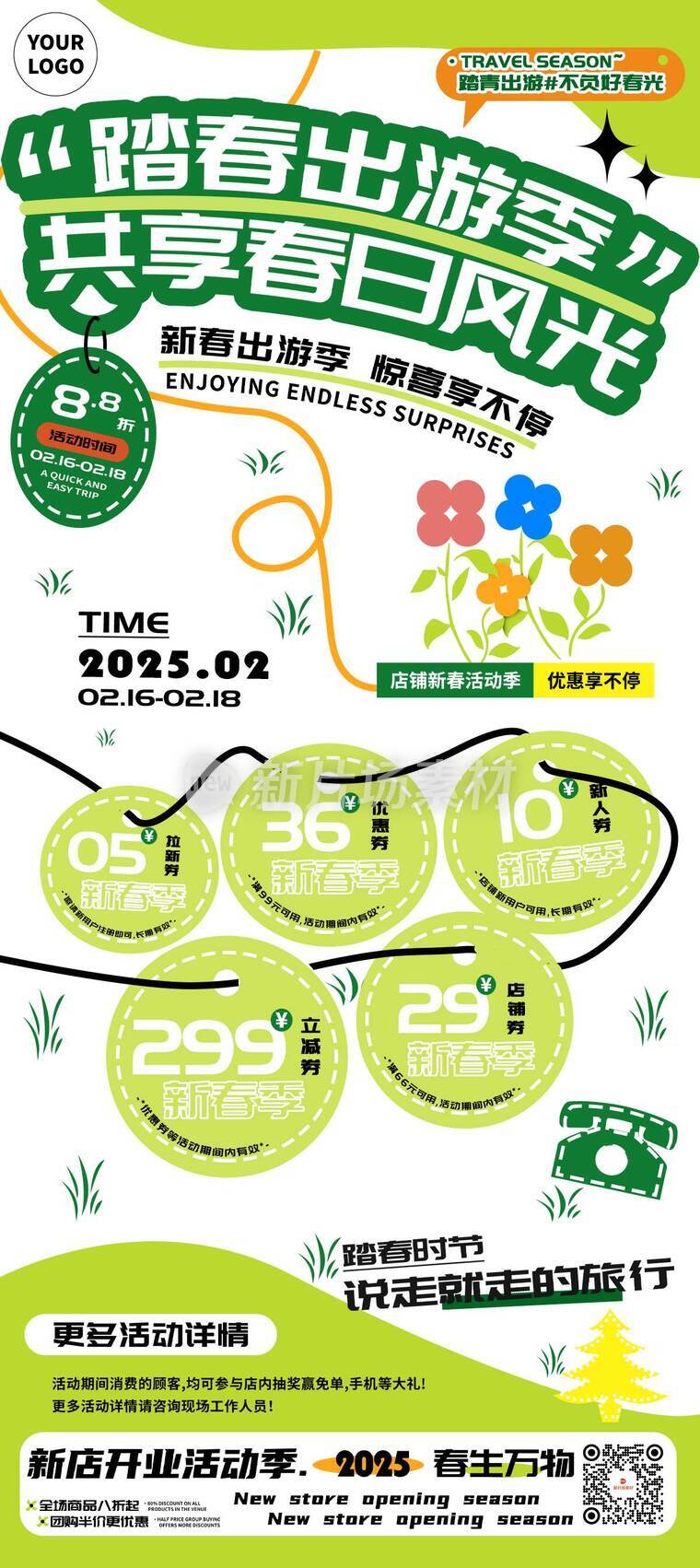 商场春日折扣活动详情长图海报插画风