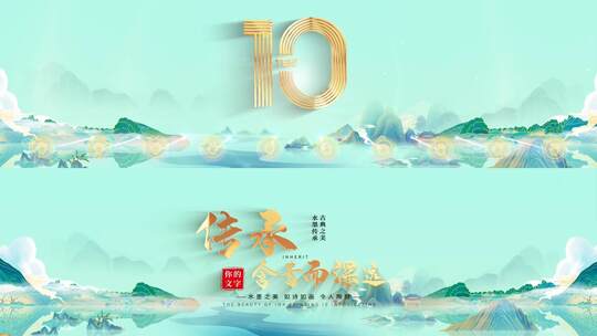 国潮启动倒计时开场视频01高清AE视频素材下载