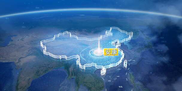 地球俯冲定位陕西辐射中国安康