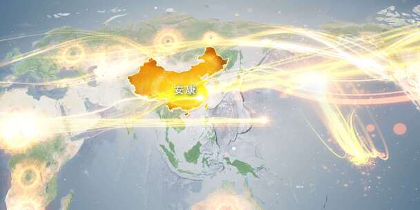 安康地图辐射到世界覆盖全球连线 4