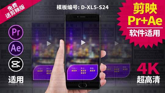 片尾字幕视频模板Pr+Ae+抖音剪映 D-XL5-S24