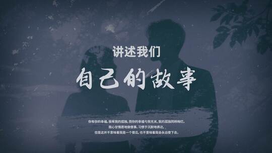 我们的故事回忆相册