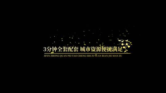 金色粒子文字角标ae模板AE视频素材教程下载