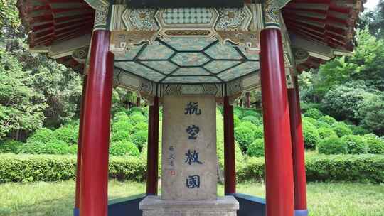 抗战航空烈士公墓2