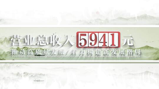 国朝山水章节字篇章09