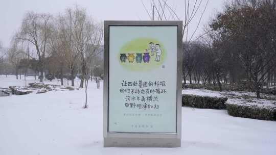 4K大雪天雪中公园里的垃圾桶